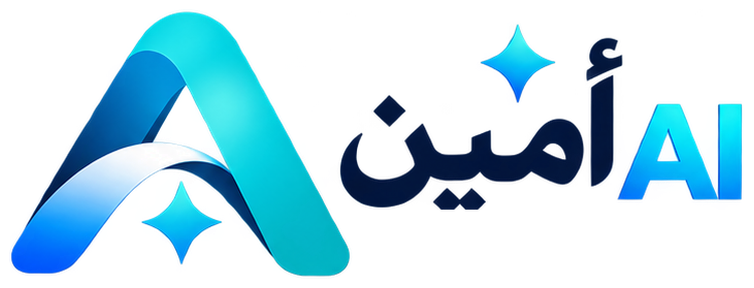 أمين AI